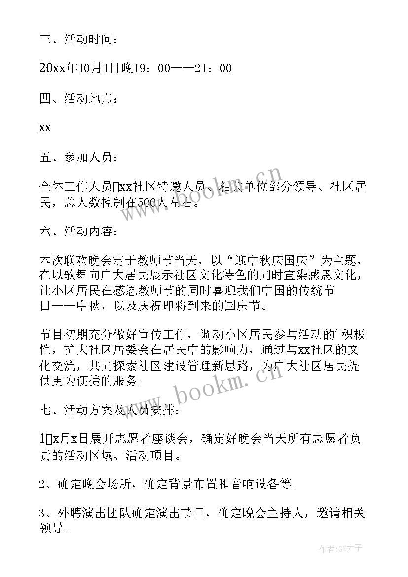 2023年小班中秋活动策划方案 中秋节小班活动方案(模板9篇)