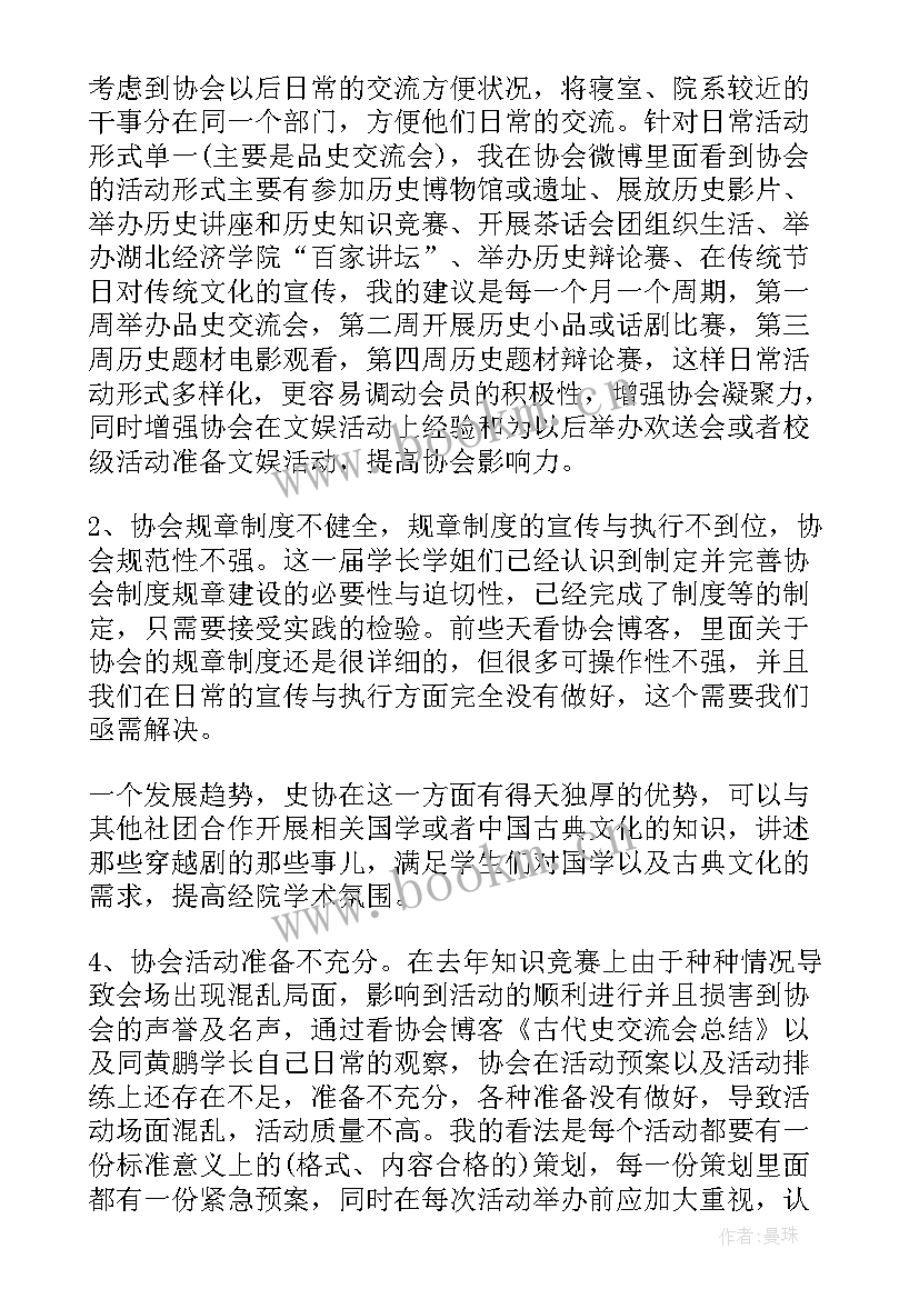 学生会副会长演讲稿三分钟 学生会会长竞选演讲稿(模板5篇)