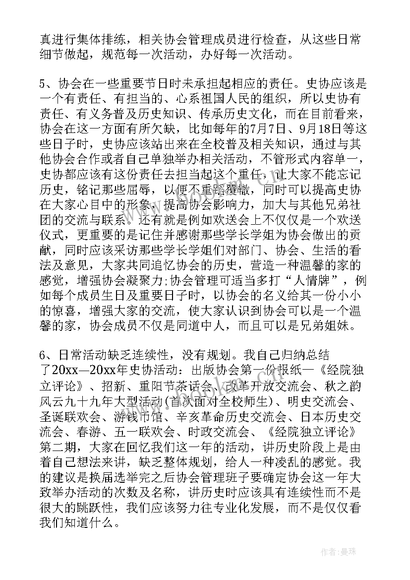 学生会副会长演讲稿三分钟 学生会会长竞选演讲稿(模板5篇)