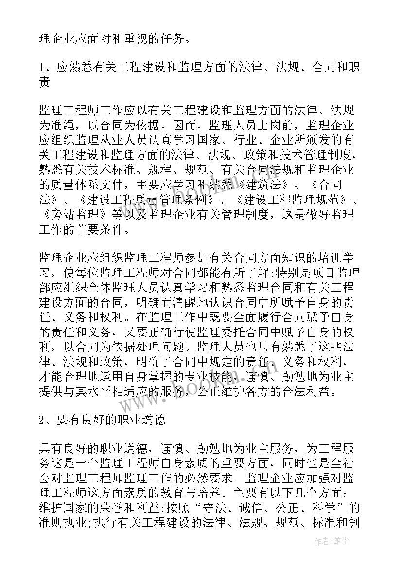 最新合同心得体会 合同篇心得体会(精选10篇)