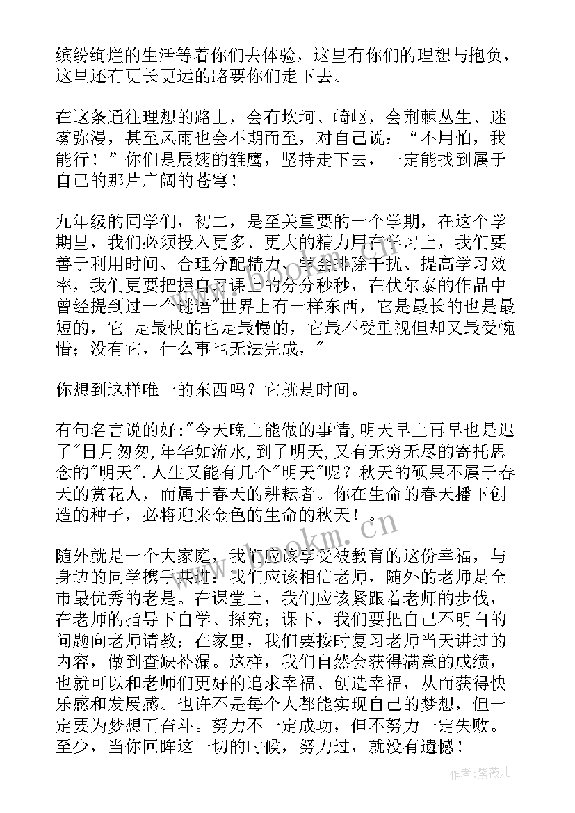 最新开学典礼九年级学生代表演讲稿 开学典礼九年级学生代表讲话稿(汇总5篇)