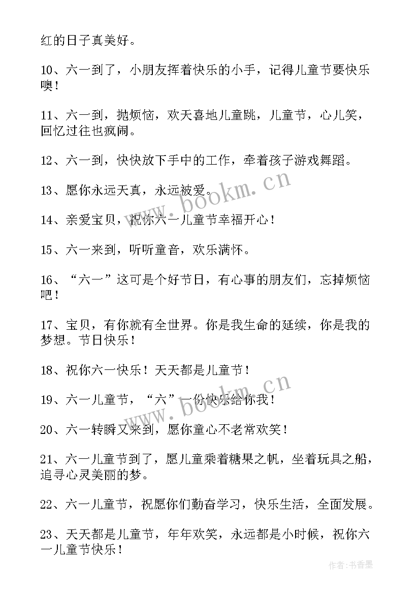 最新儿童手抄报幼儿园 春节儿童画手抄报(精选8篇)