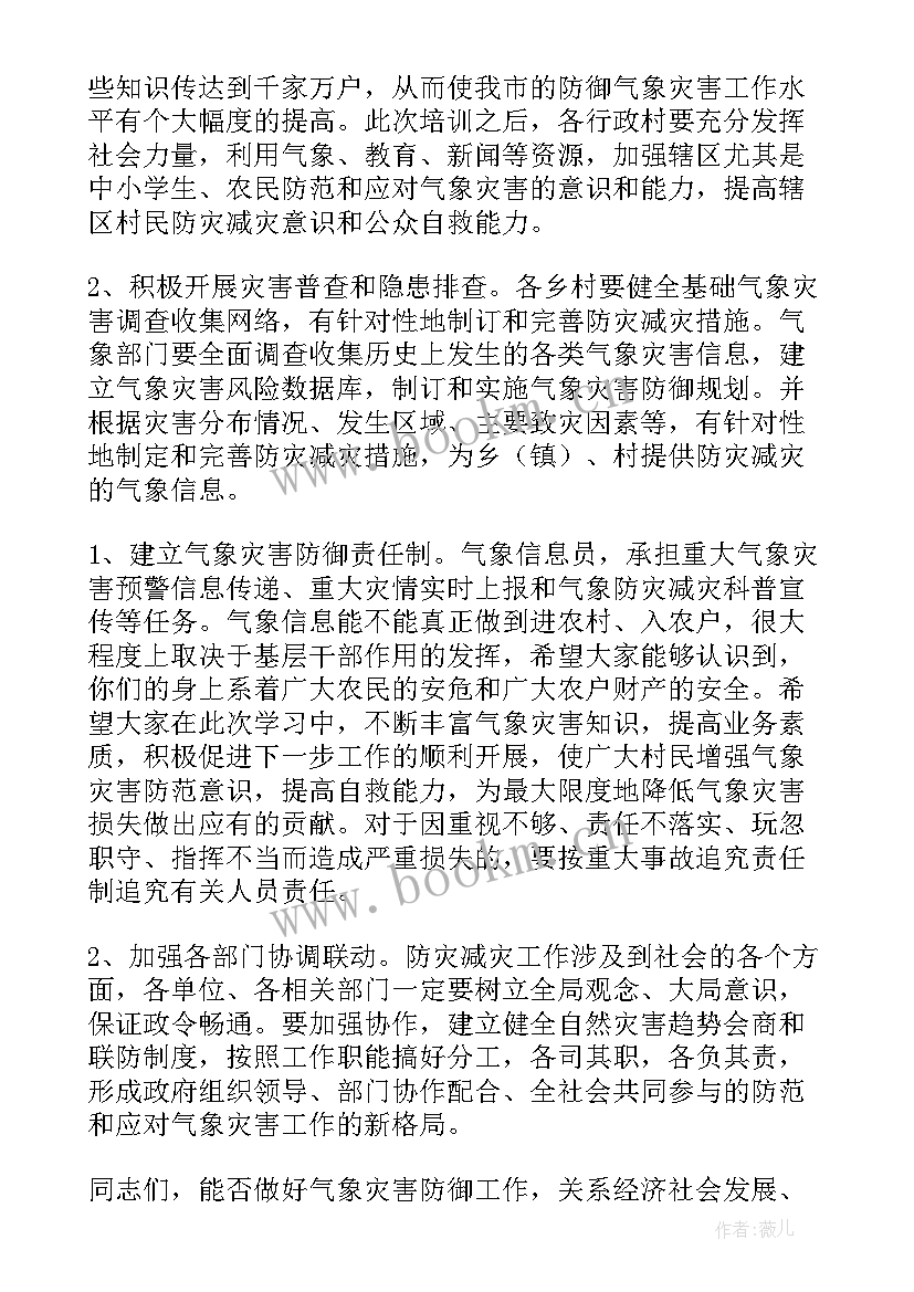 最新农业培训班开班仪式讲话稿(精选6篇)