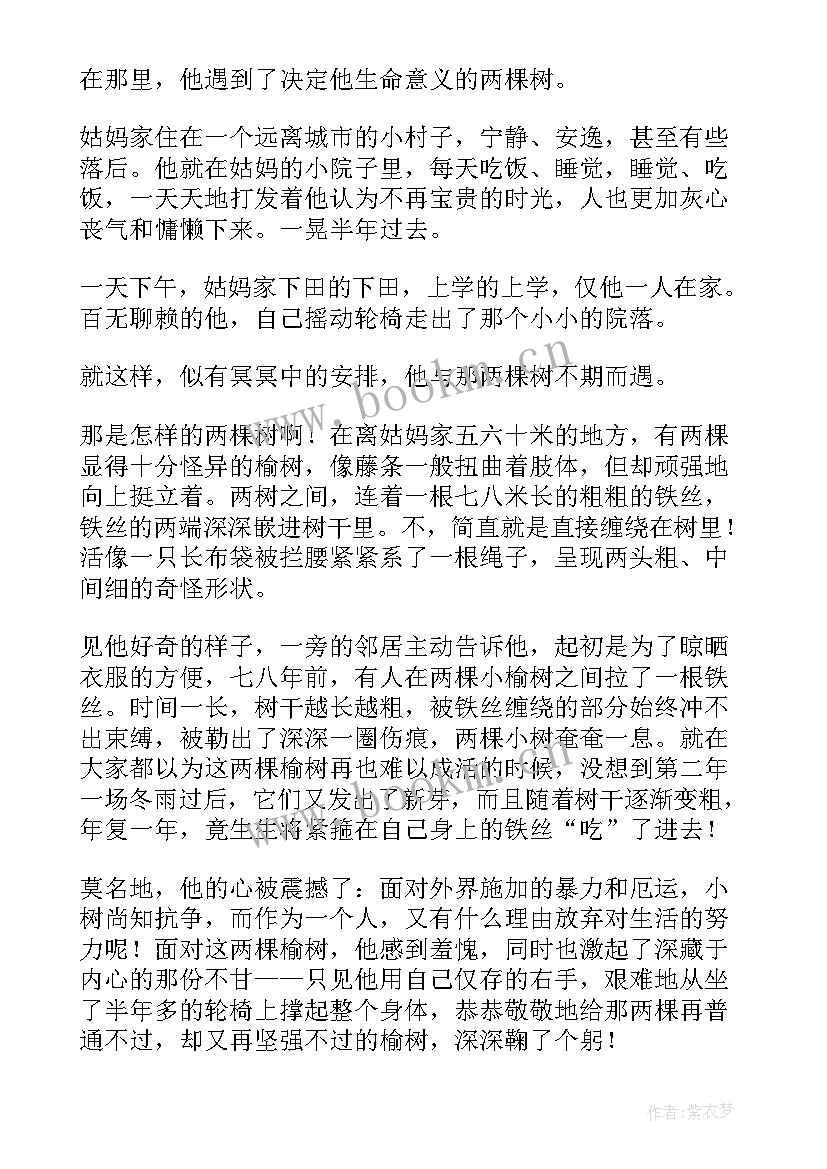 最新感恩励志小故事(实用10篇)