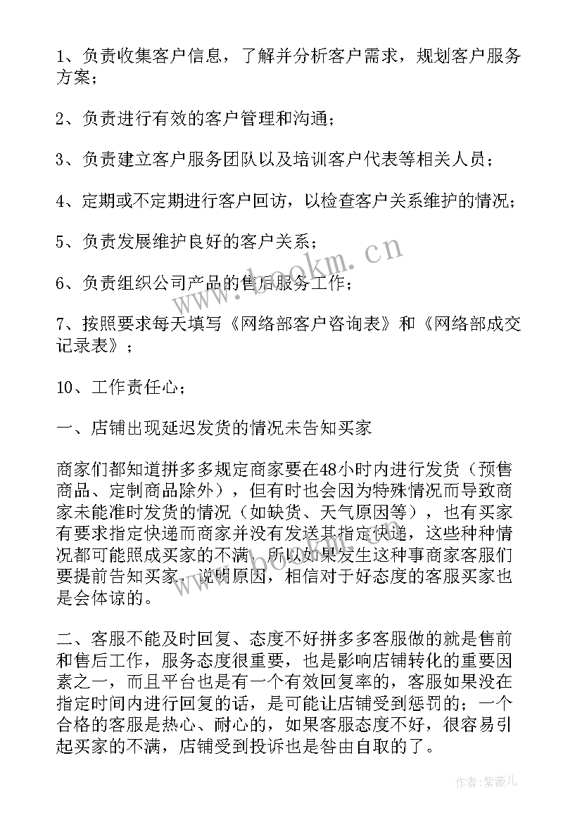 2023年电话客服年终总结报告 电话客服年终总结(优质5篇)