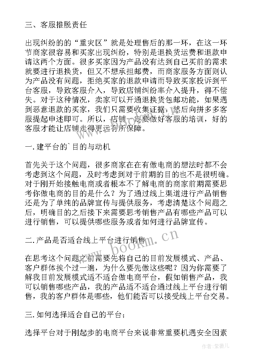 2023年电话客服年终总结报告 电话客服年终总结(优质5篇)