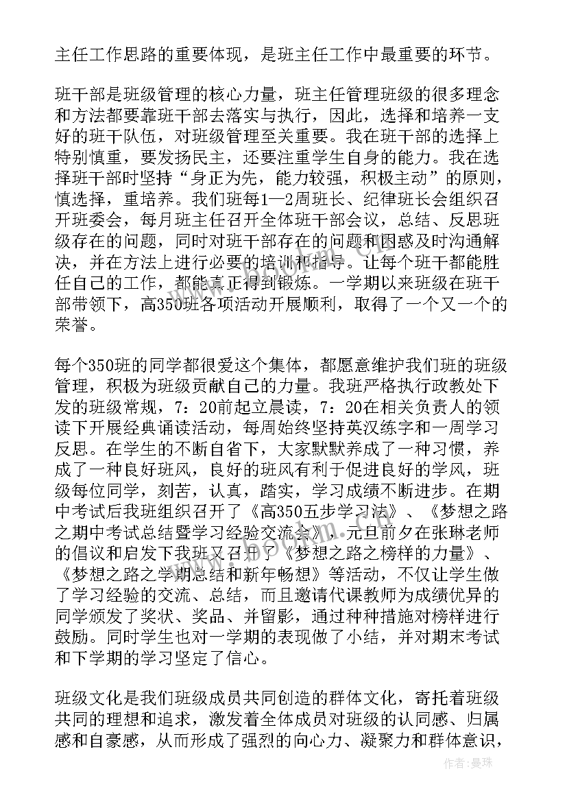 教师个人述职报告德能勤绩廉 德能勤绩廉村干部述职述廉报告(实用7篇)