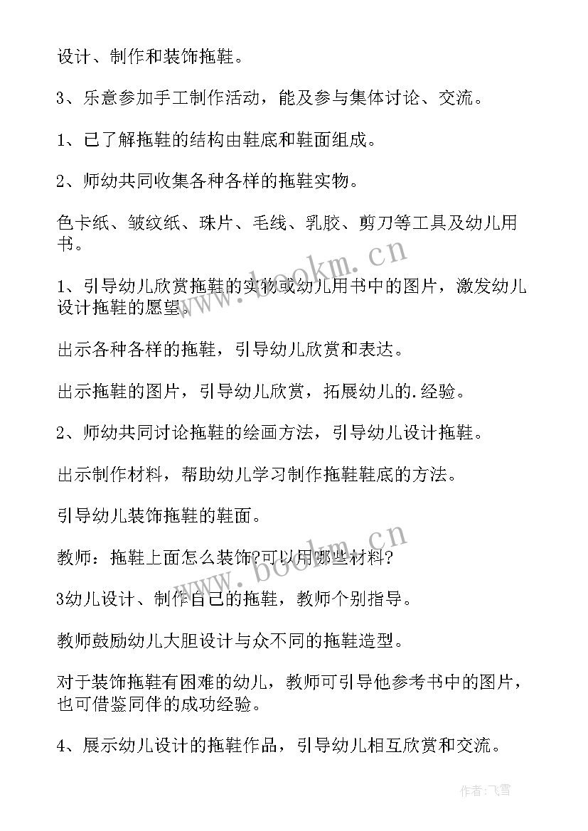 2023年大班区域活动教案(实用8篇)