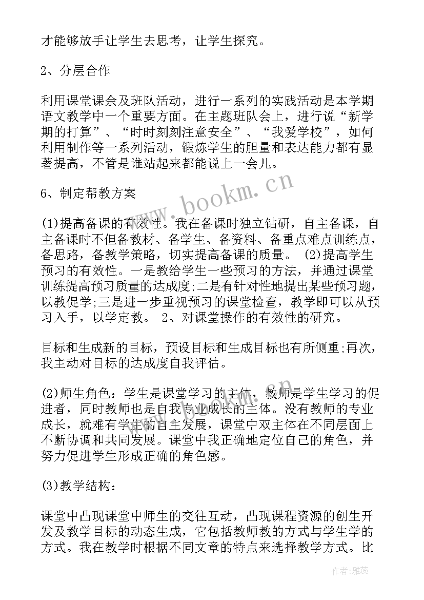 2023年年度考核思想政治方面 度考核思想工作总结(通用9篇)