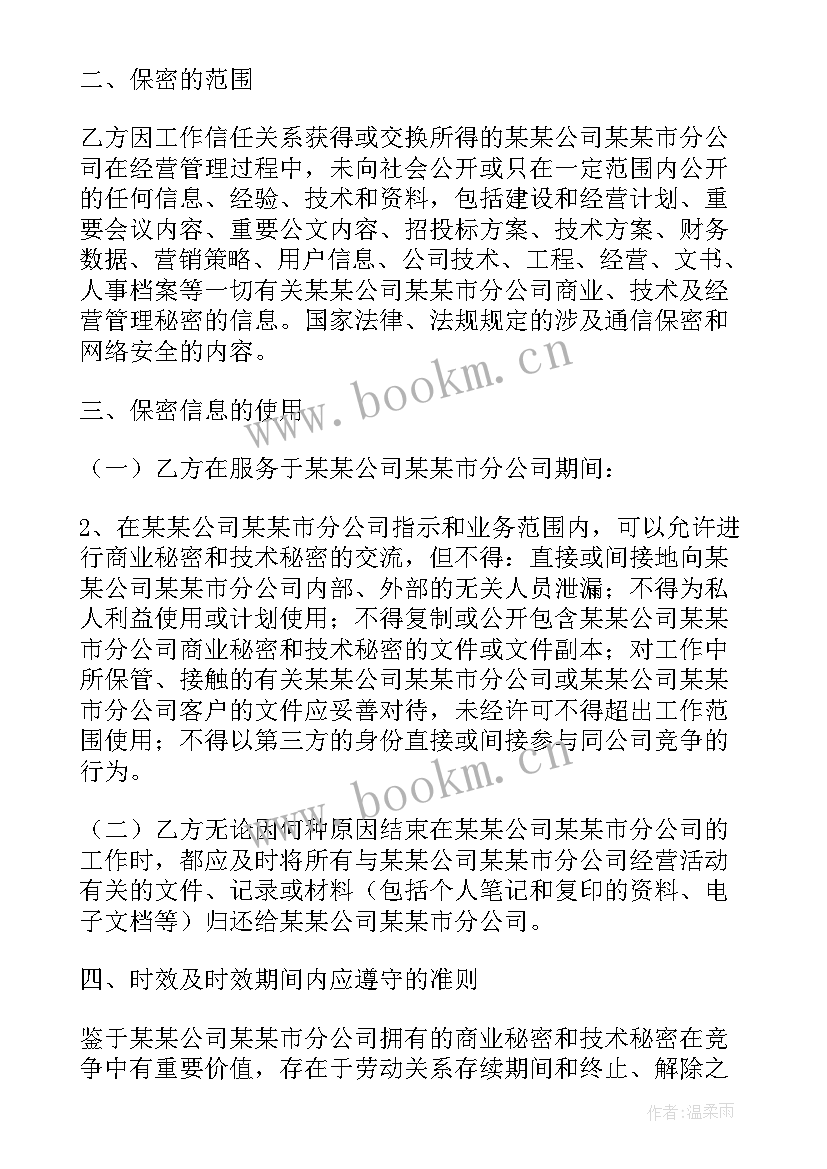 2023年公司和员工对赌协议意思 公司员工协议书(汇总6篇)