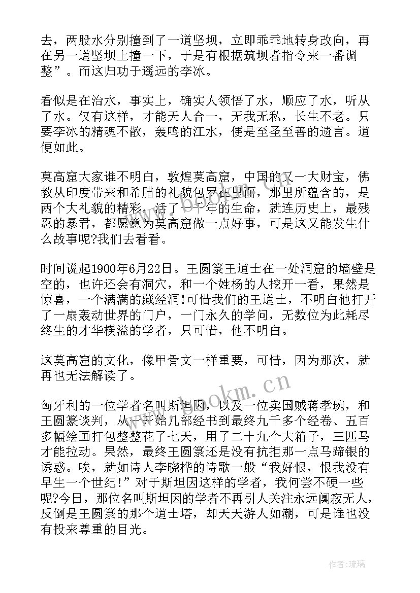 文化苦旅读书笔记摘抄牌坊 文化苦旅读书笔记(模板6篇)