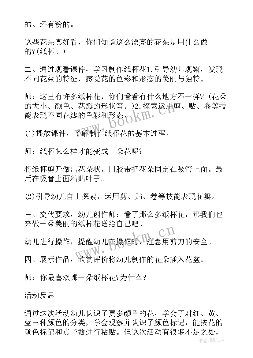 春天的秘密中班科学教案 中班美术春天的秘密教案(优秀6篇)