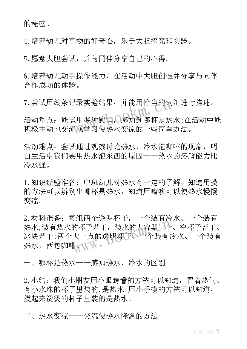 春天的秘密中班科学教案 中班美术春天的秘密教案(优秀6篇)