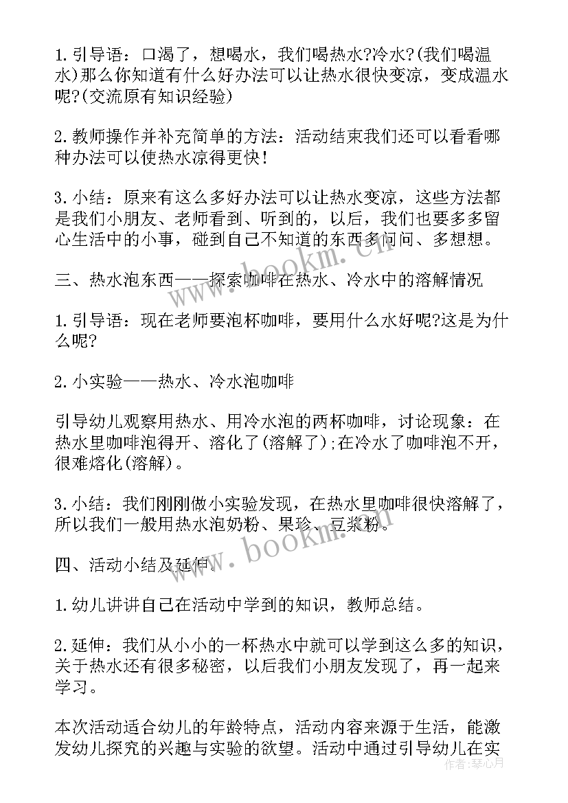 春天的秘密中班科学教案 中班美术春天的秘密教案(优秀6篇)