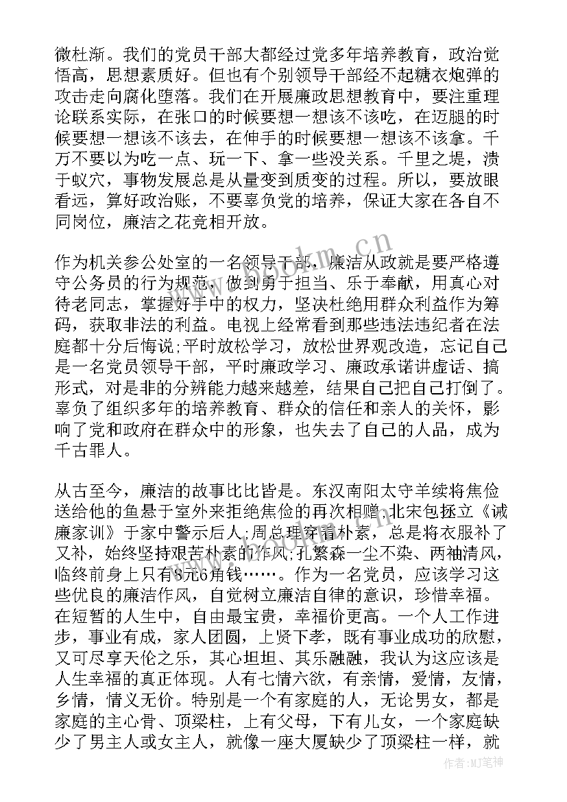 2023年公安局警示教育片心得(精选6篇)