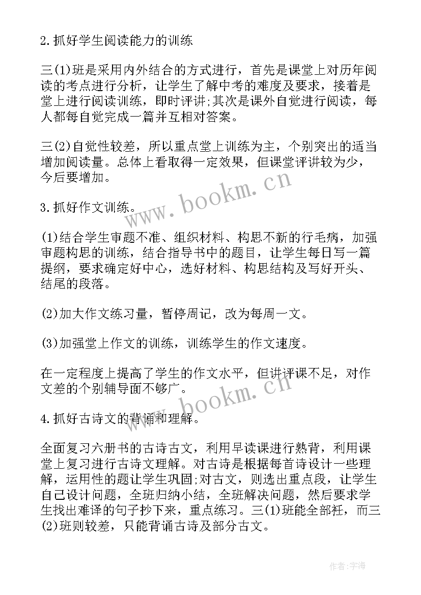 高二上学期语文教学工作计划(优质5篇)