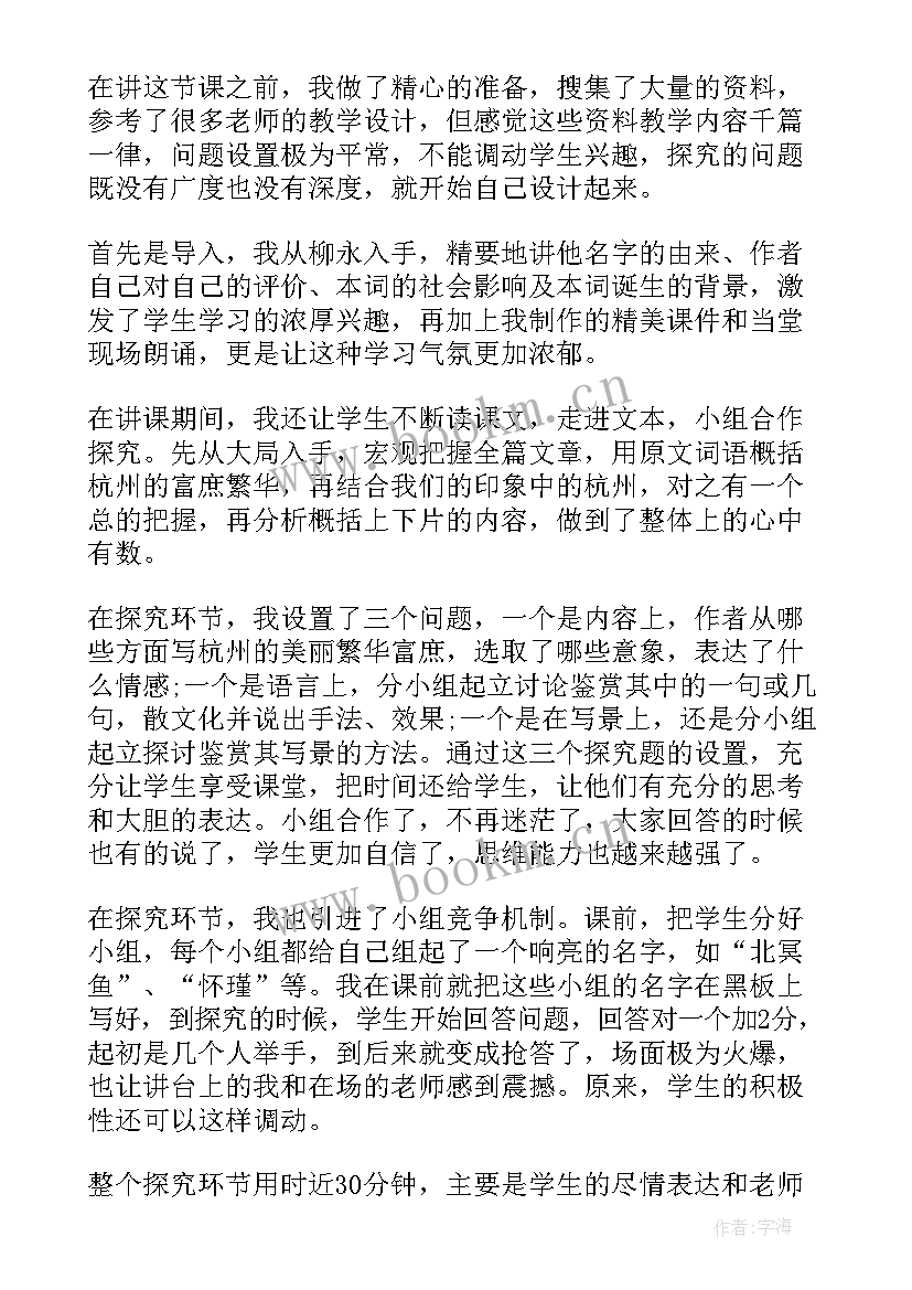 高二上学期语文教学工作计划(优质5篇)