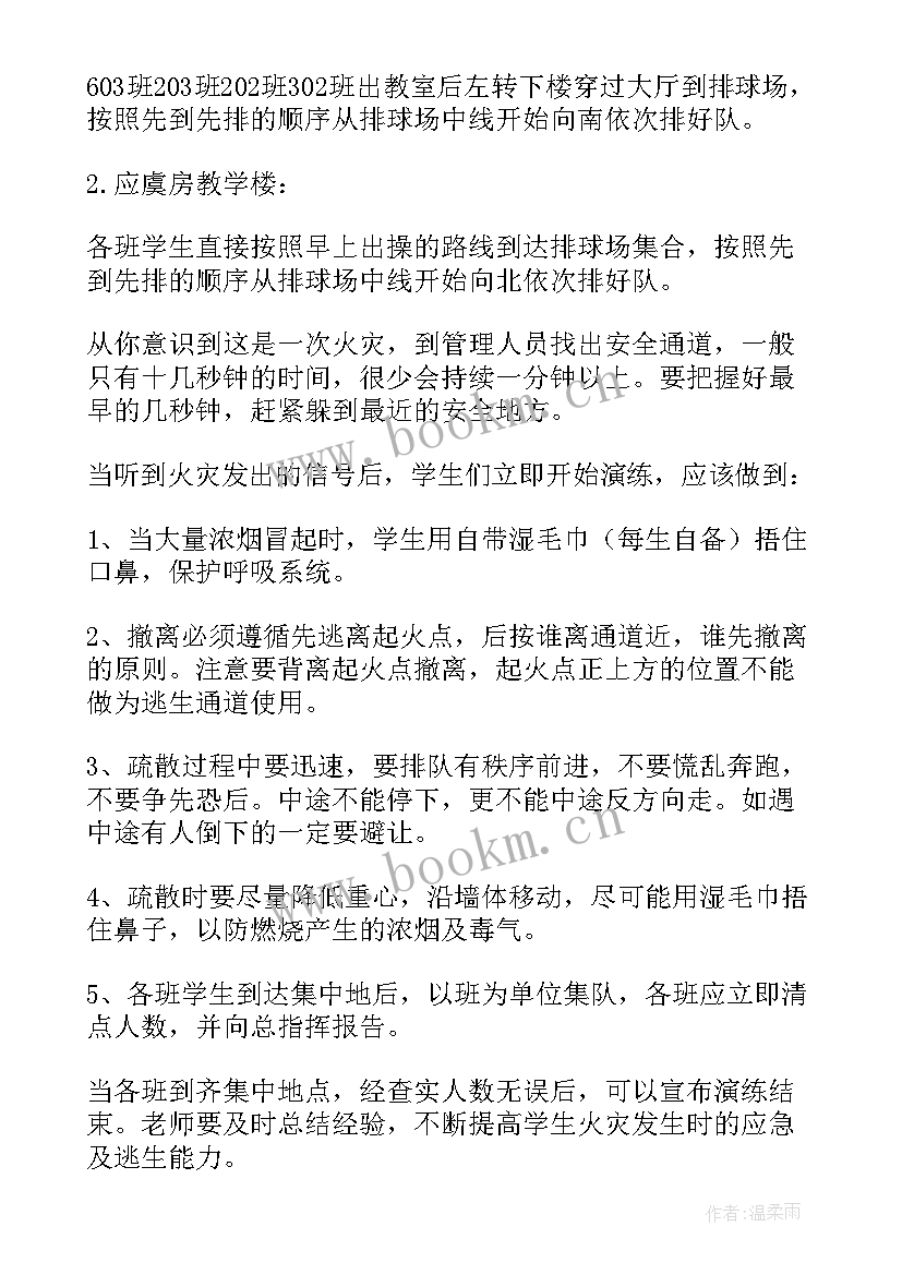 2023年消防应急预案演练记录内容 银行消防演练应急预案(大全8篇)