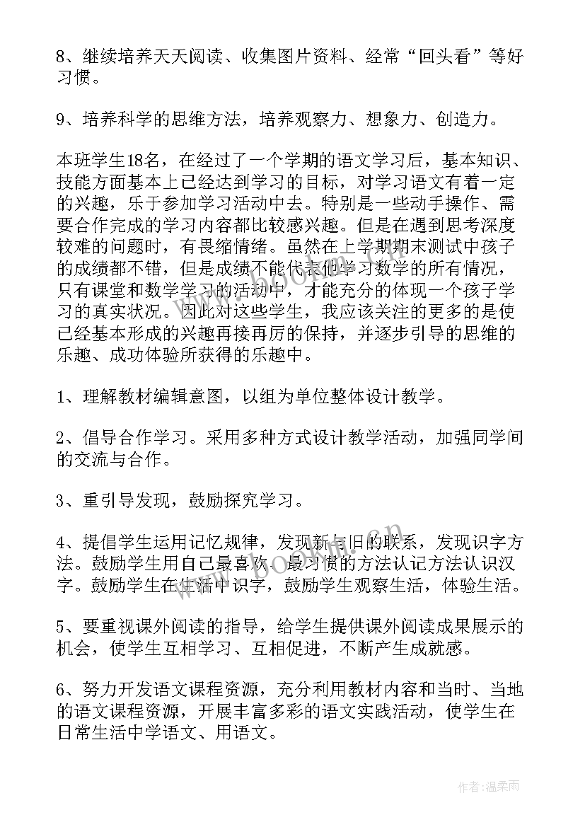 2023年语文老师教学计划文本 语文老师教学计划参考文本(模板5篇)