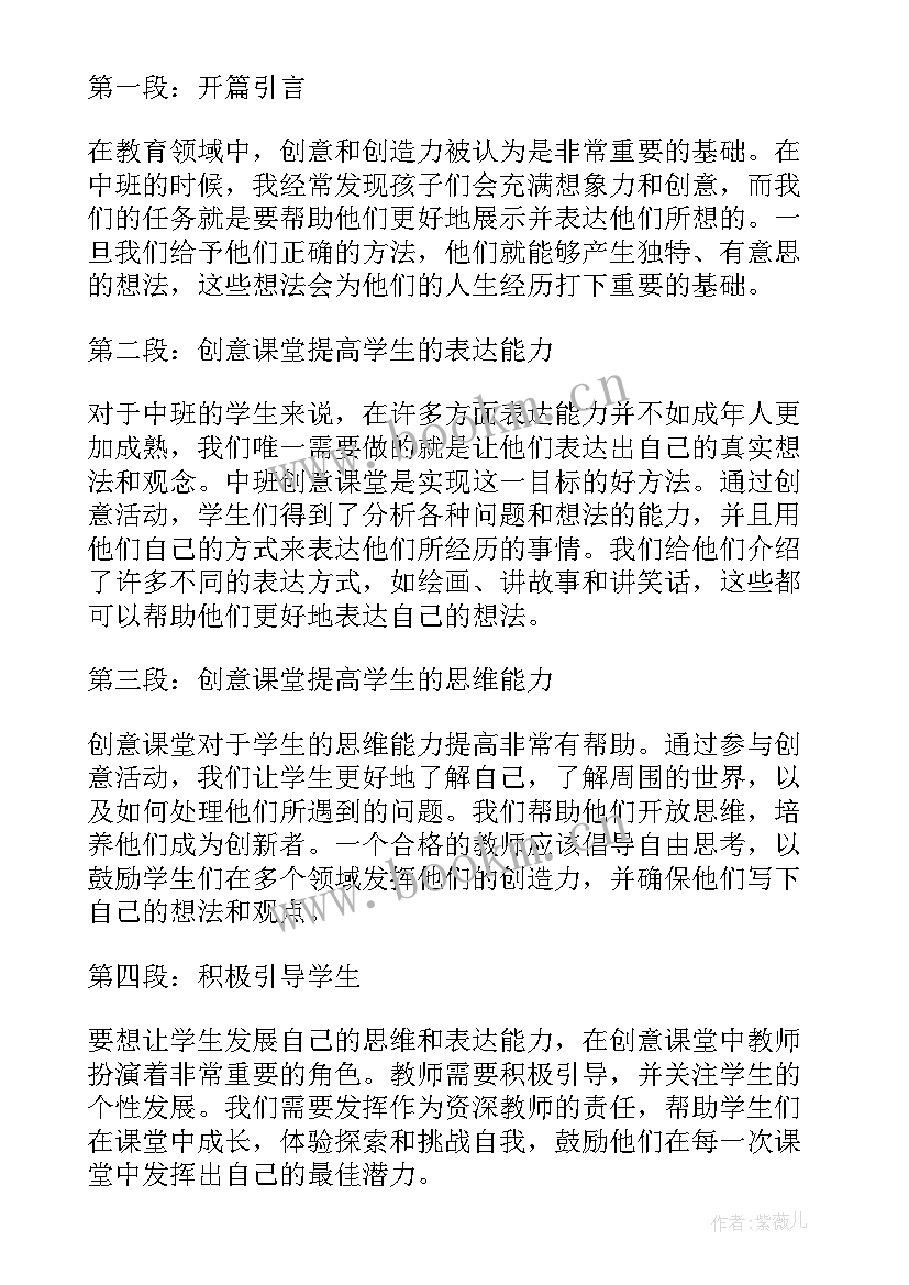 最新创意坊教案中班反思(实用5篇)