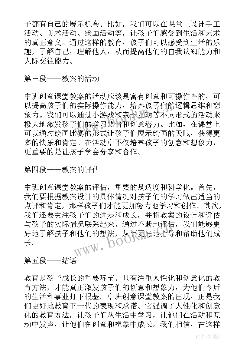 最新创意坊教案中班反思(实用5篇)