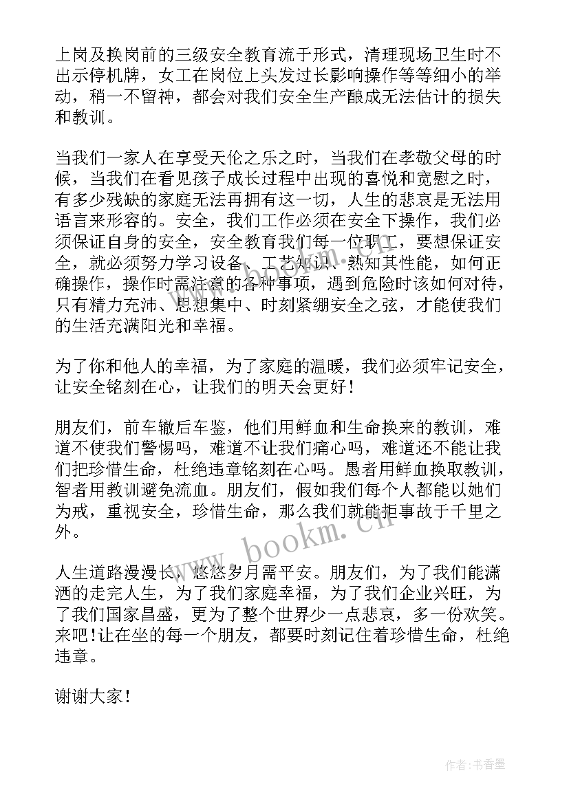 幼儿园春季安全国旗下讲话 幼儿园国旗下讲话安全(大全6篇)