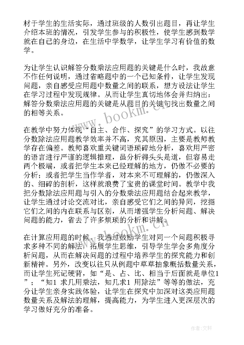 2023年乘法结合律教学设计与反思(精选9篇)