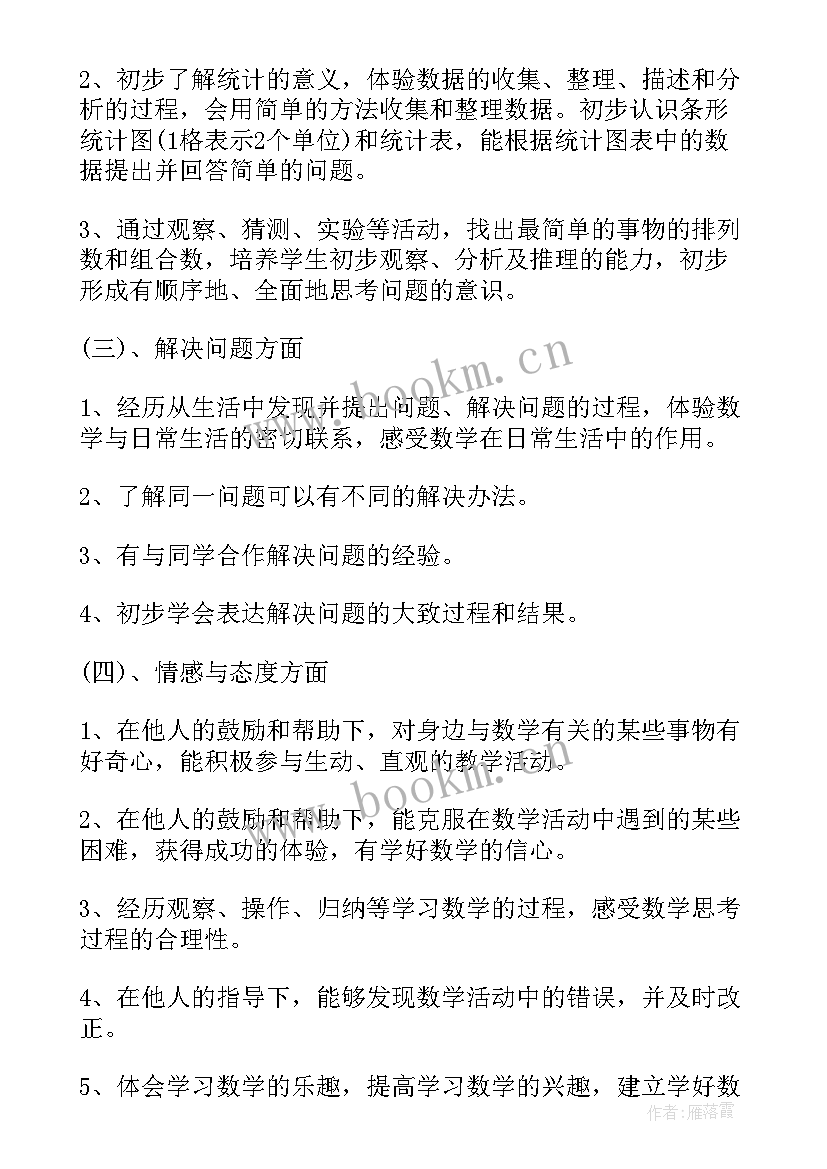 二年级语文教学计划人教版 二年级语文教学计划(实用5篇)