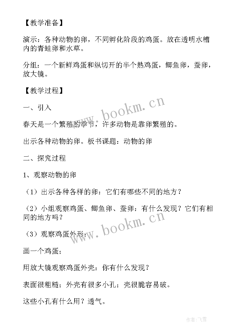 最新动物泥人教学反思(通用9篇)