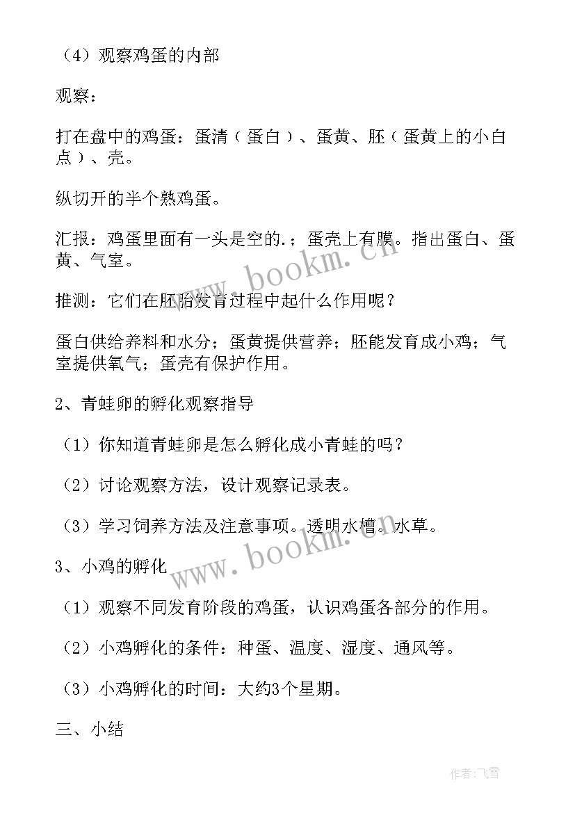 最新动物泥人教学反思(通用9篇)