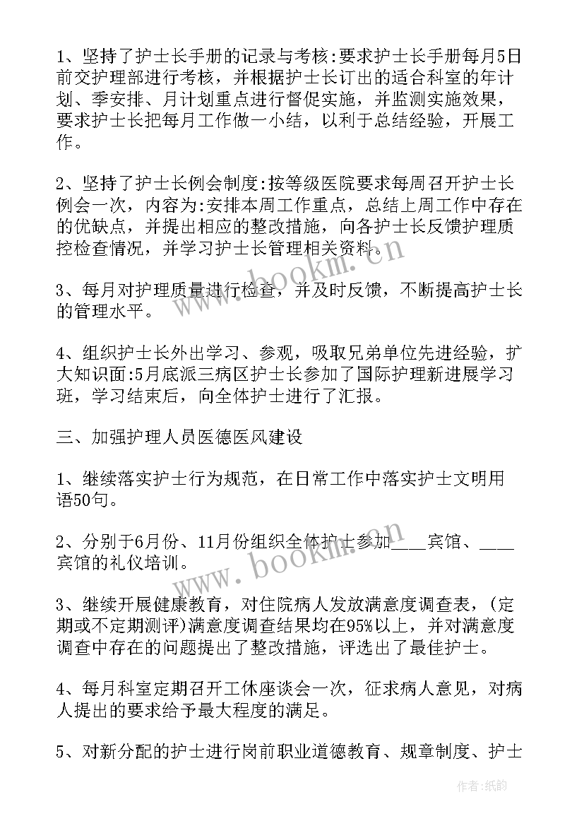 最新新生儿科护理综述 新生儿科护士工作总结(精选5篇)