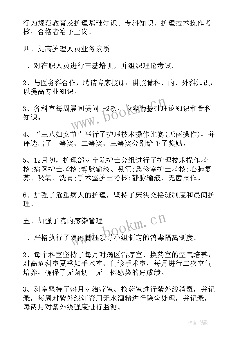 最新新生儿科护理综述 新生儿科护士工作总结(精选5篇)