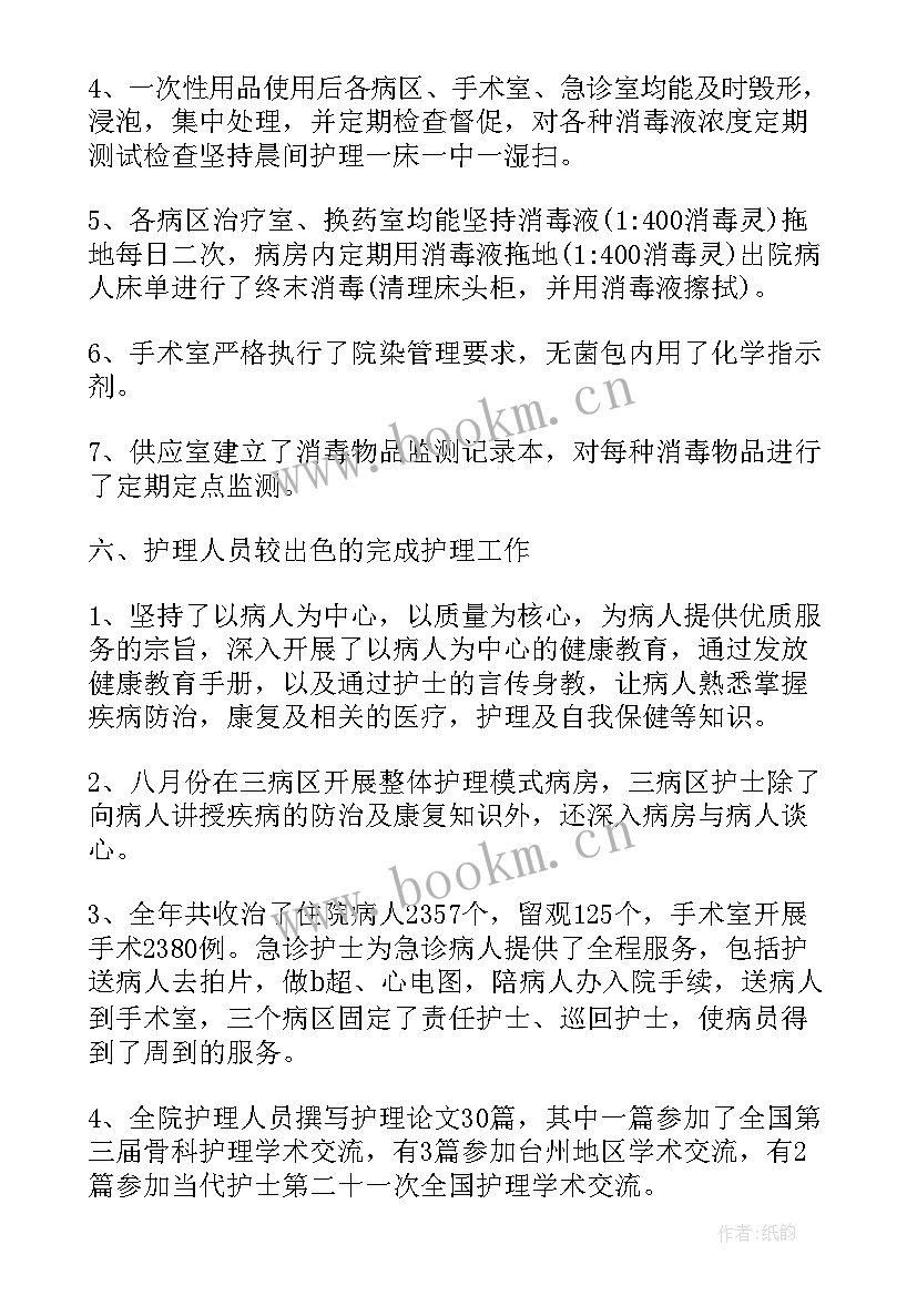 最新新生儿科护理综述 新生儿科护士工作总结(精选5篇)