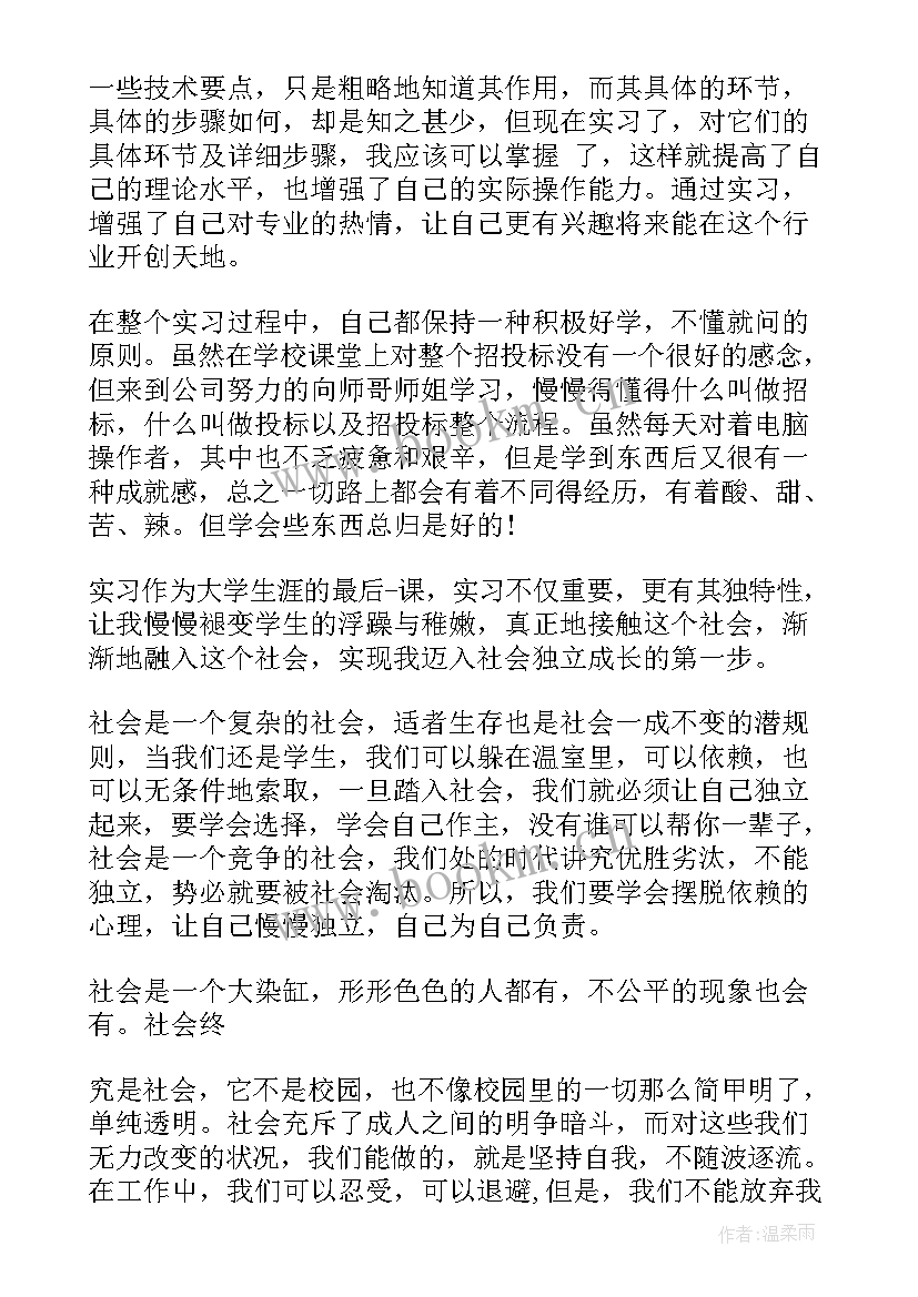 2023年投标财务状况报告(大全7篇)