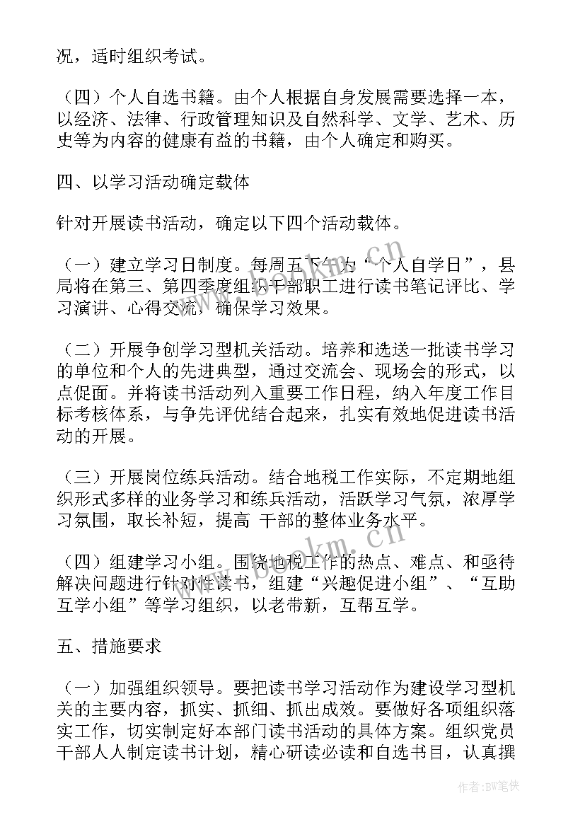 2023年参观梁家河个人心得体会(汇总6篇)