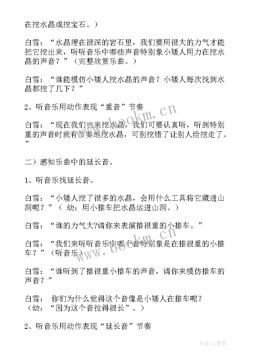 最新中班音乐会跳舞的叶子教学反思 小班音乐活动教学反思(精选7篇)