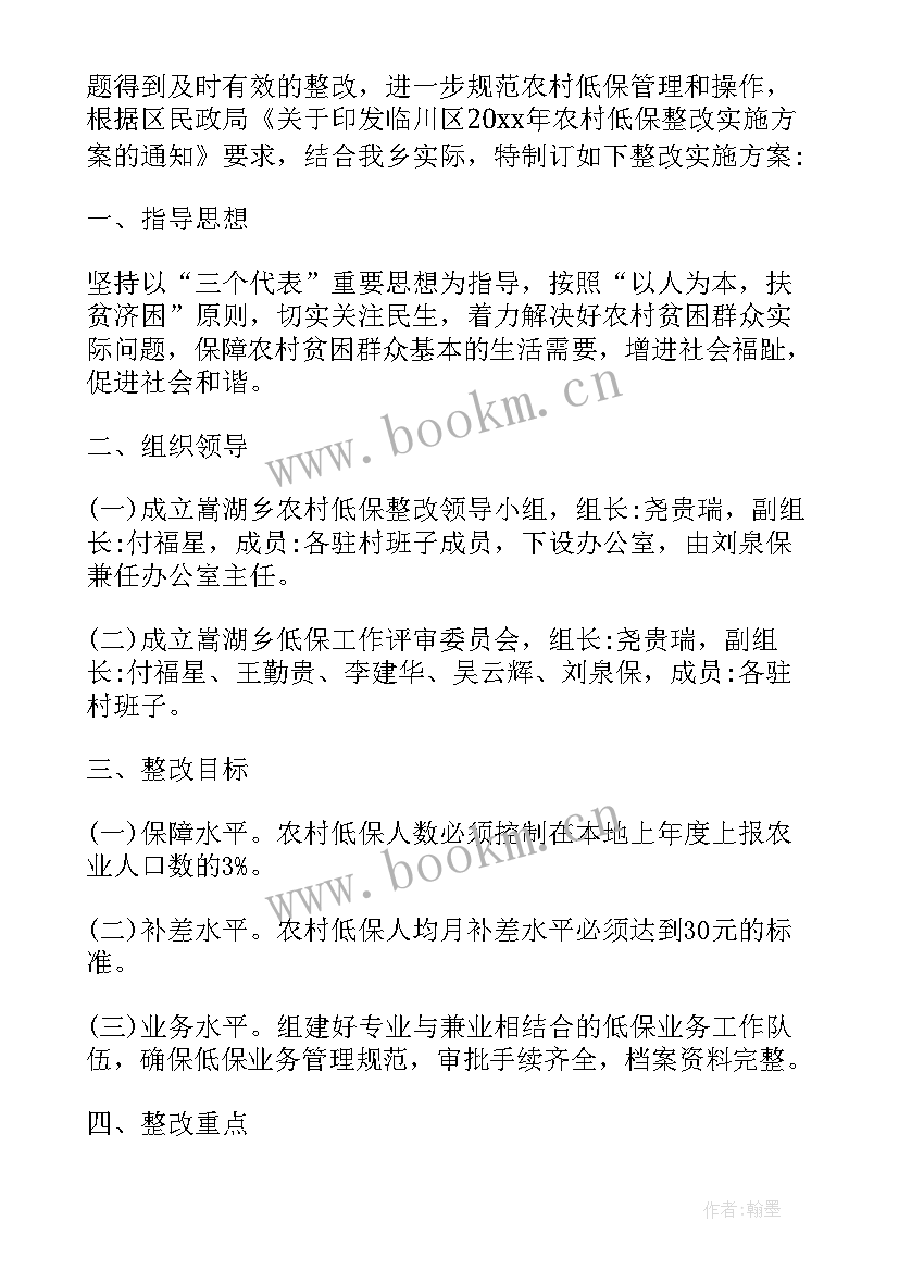 政法系统作风整顿心得体会(模板8篇)