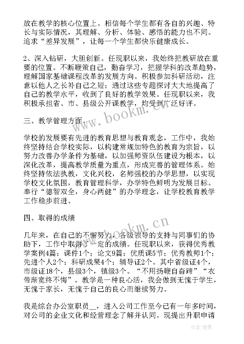 最新汽轮机岗位述职报告(实用9篇)