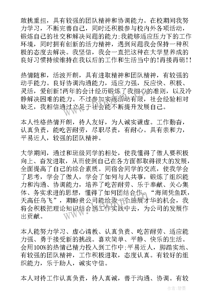 2023年应届生简历 应届生简历自我评价(汇总5篇)