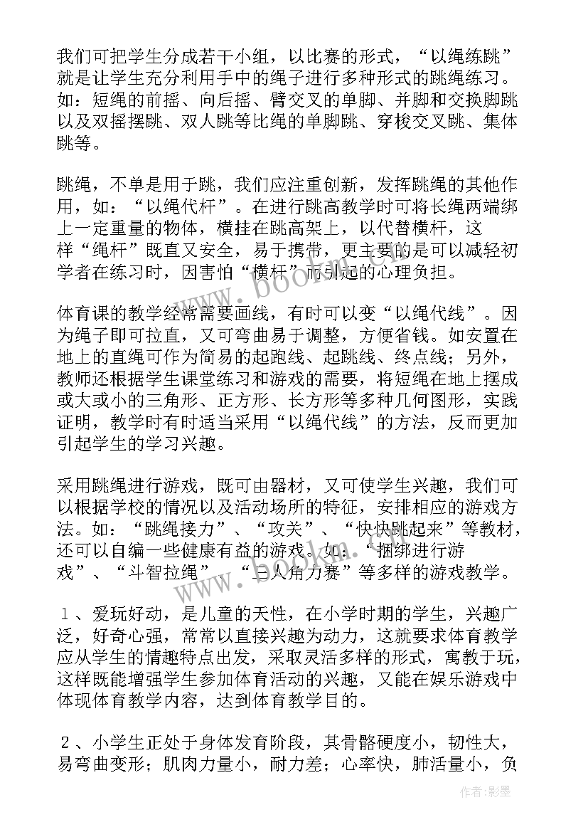 最新二年级语文百花园一教学反思(实用9篇)