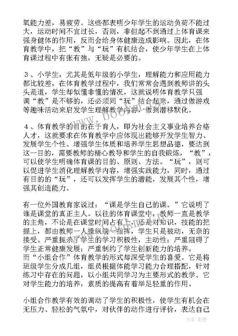 最新二年级语文百花园一教学反思(实用9篇)