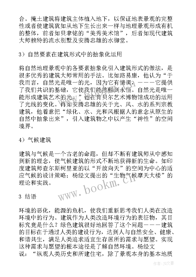 与地理的论文有哪些(优质10篇)