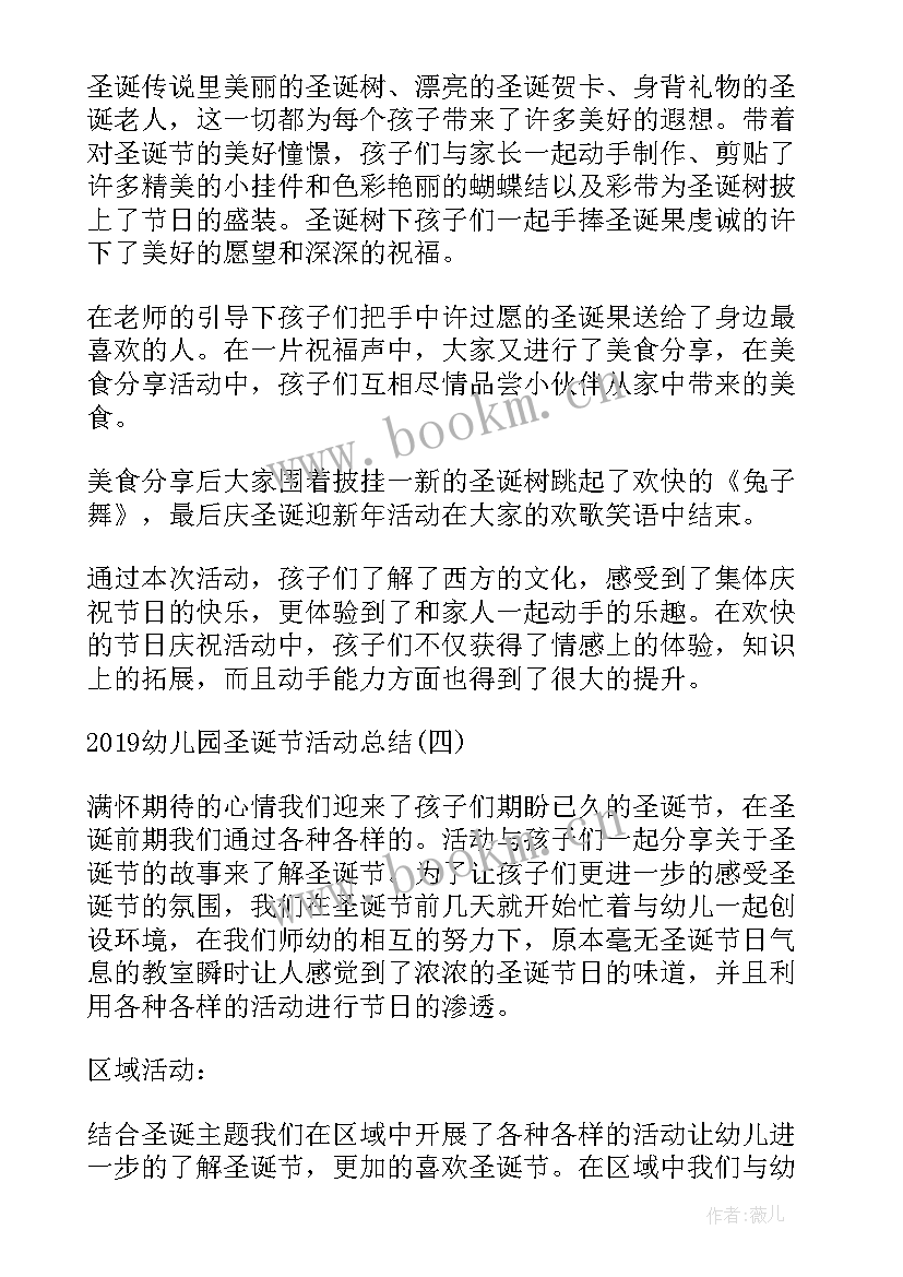 最新幼儿园区角活动教案大班 幼儿园区域活动教案(大全10篇)