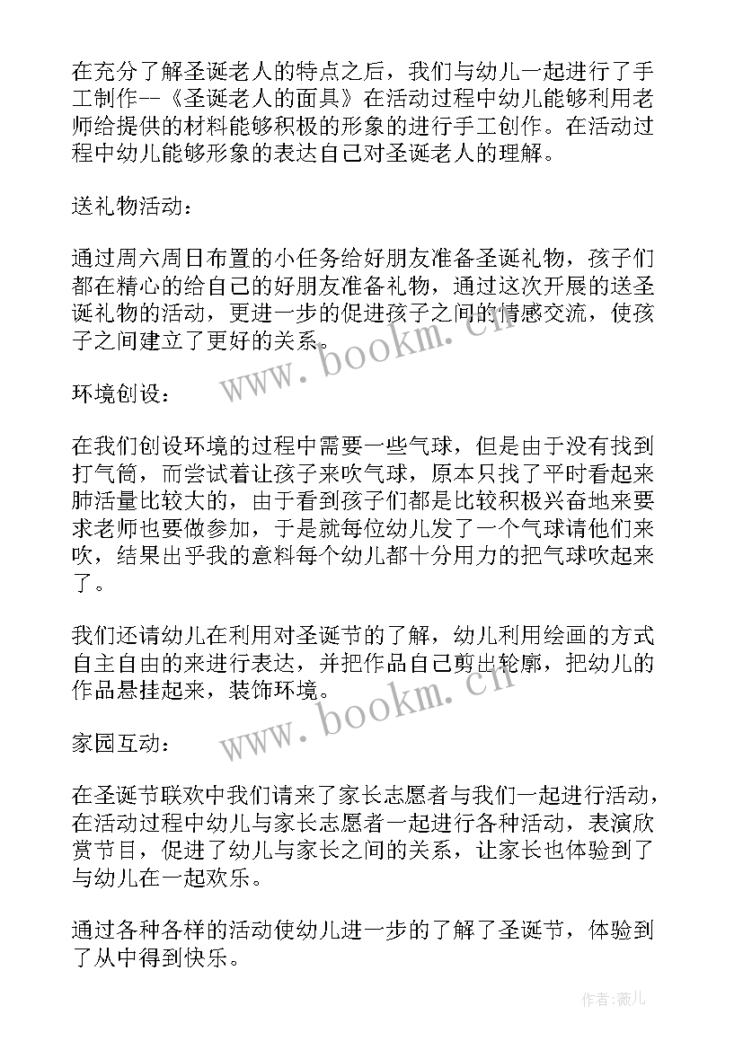 最新幼儿园区角活动教案大班 幼儿园区域活动教案(大全10篇)