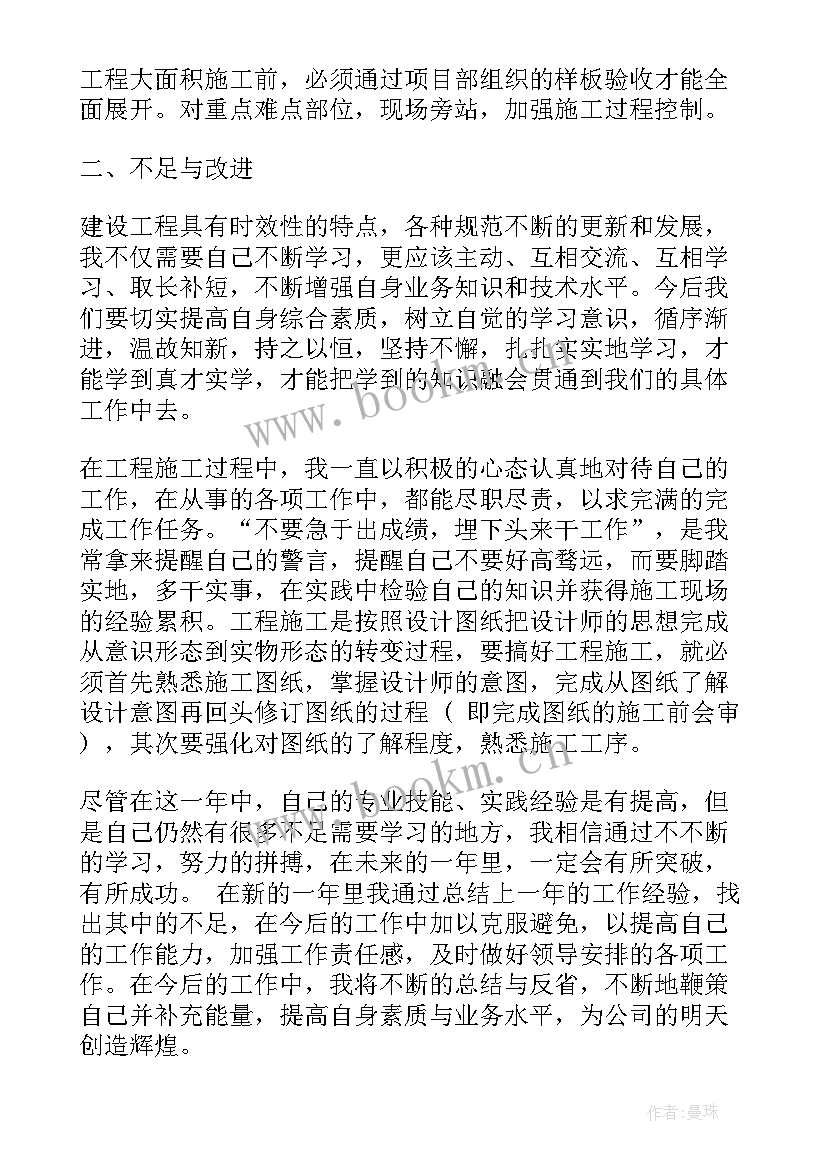 2023年项目经理个人发展计划idp 项目经理个人工作计划(汇总5篇)