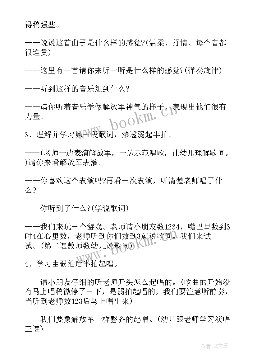 幼儿献花活动方案策划 幼儿音乐活动方案幼儿园活动方案(精选9篇)