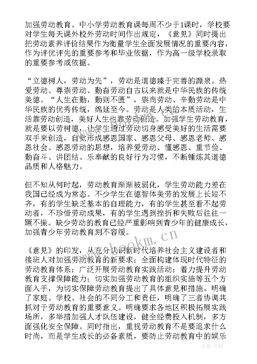 最新素质教育体会心得 浅谈素质教育心得体会(精选5篇)