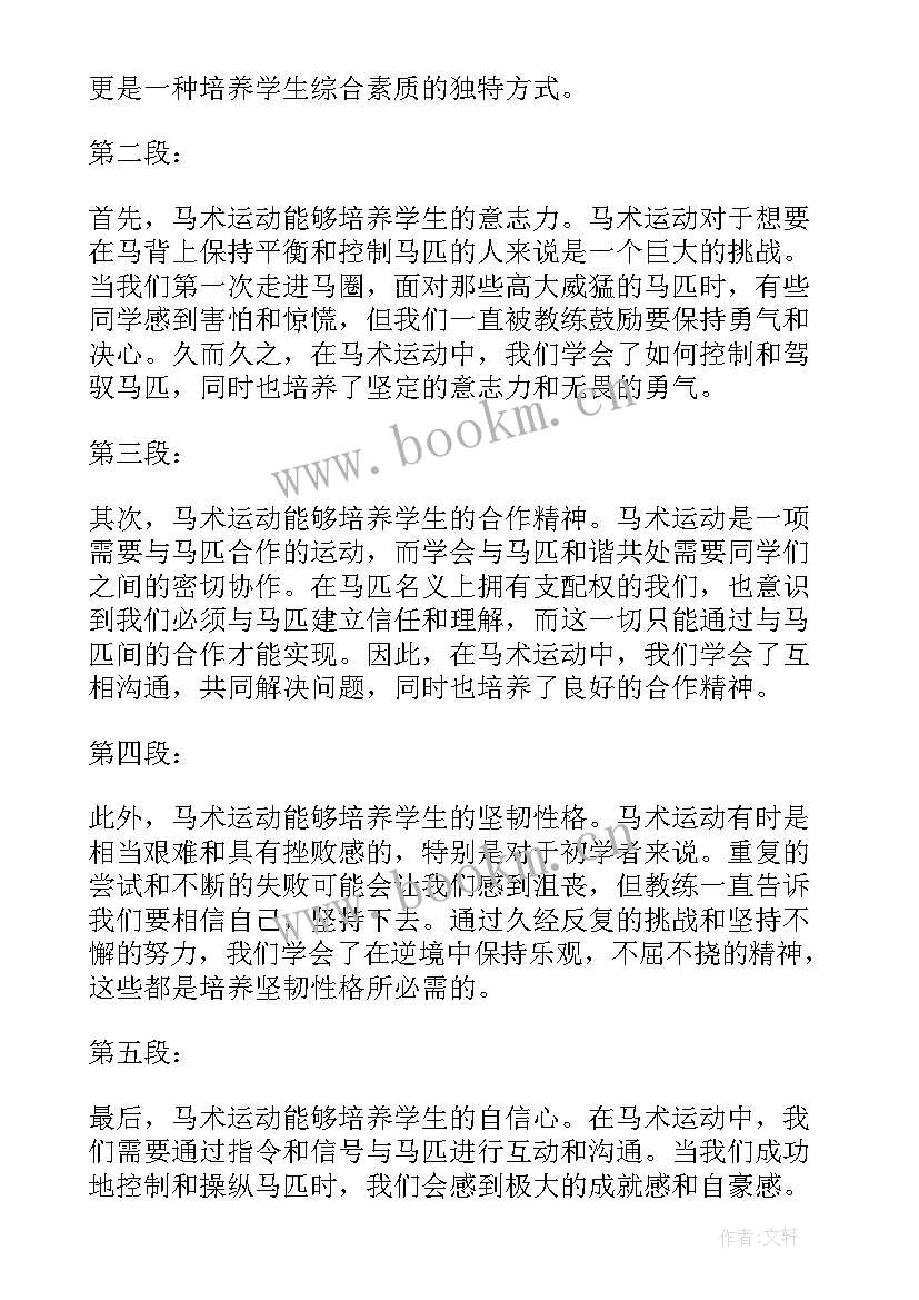 最新素质教育体会心得 浅谈素质教育心得体会(精选5篇)