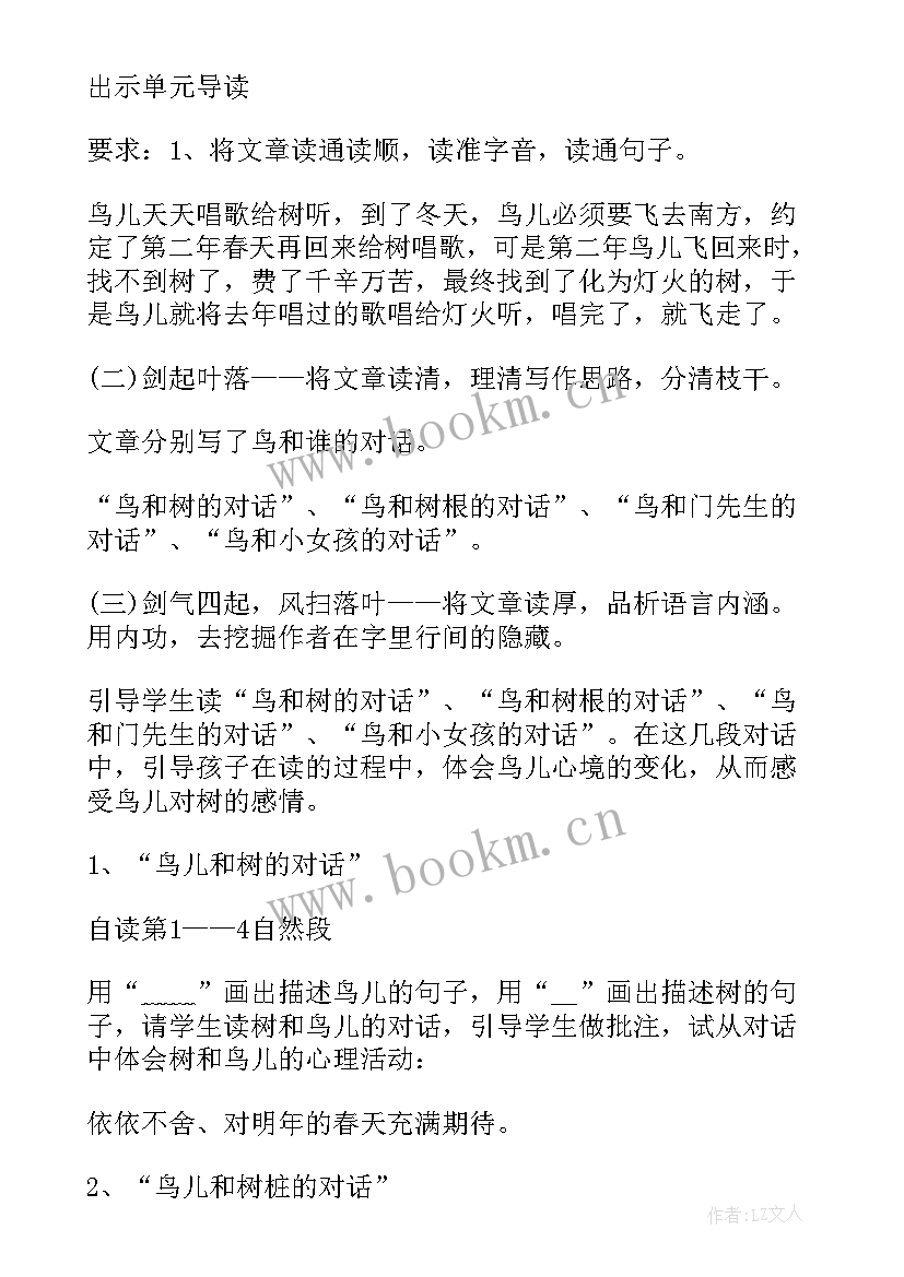 2023年小学语文说课稿 精品小学一年级语文秋天说课稿(实用5篇)