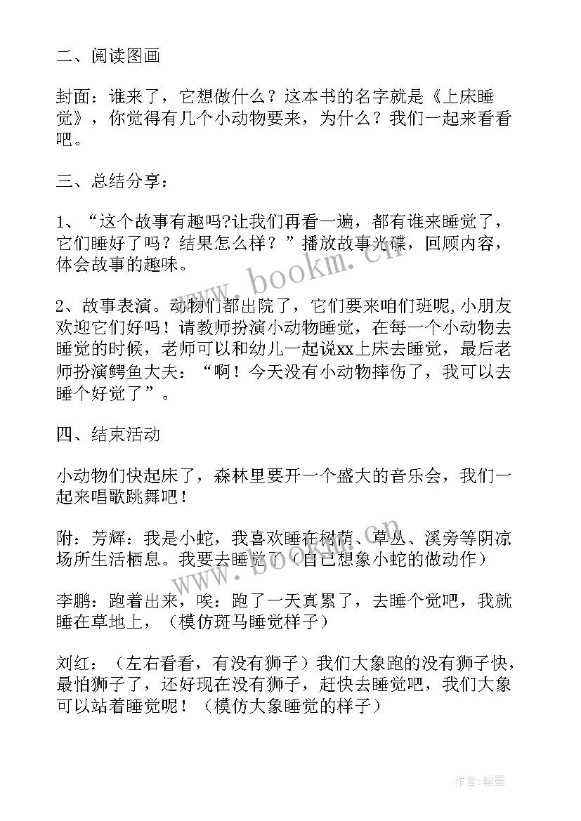 大班语言夸妈妈教案 幼儿园小班语言活动兔妈妈的礼物教案(优质9篇)